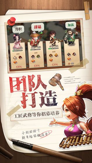 攻伐三國(guó)手游正版截圖3