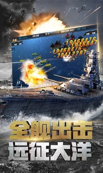 戰(zhàn)艦帝國突擊戰(zhàn)游戲安卓版下載截圖4