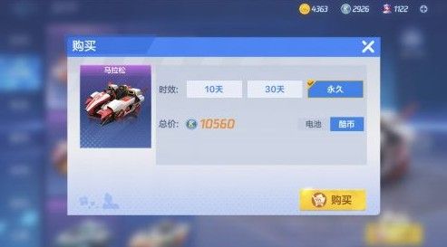 跑跑卡丁車手游時間商店買什么好 時間商店物品購買性價(jià)比分析[多圖]圖片2