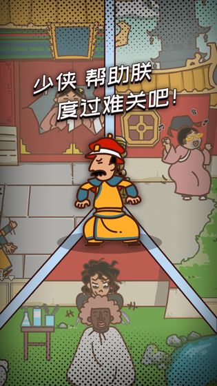皇上請留步游戲版下載截圖5