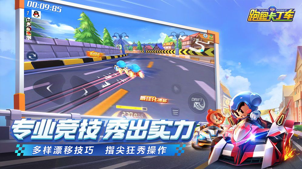 跑跑卡丁車手游怎么解除師徒關(guān)系？師徒關(guān)系解除方法