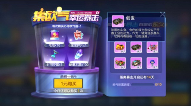 跑跑卡丁車手游創(chuàng)世性能簡評​：創(chuàng)世好不好用？