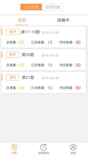 奧亞閱卷APP最新版下載截圖1