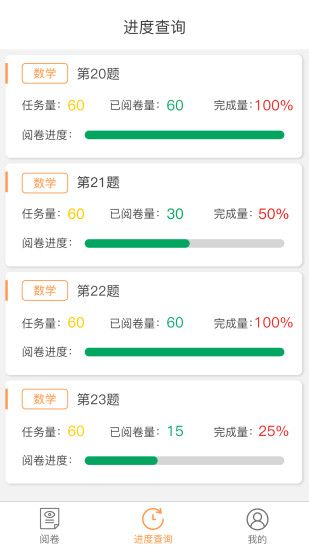 奧亞閱卷APP最新版下載截圖2
