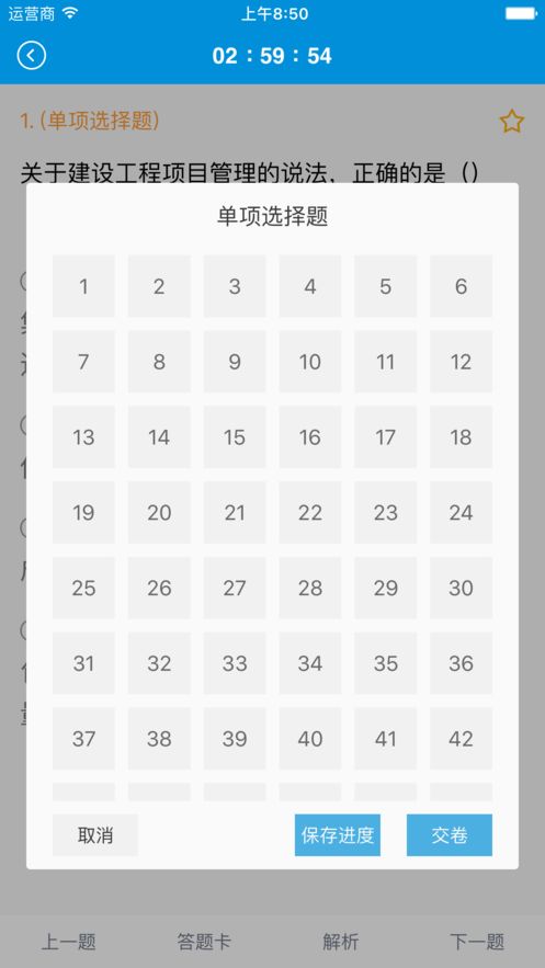 點(diǎn)題庫APP最新版截圖2
