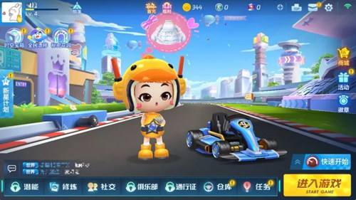 跑跑卡丁車手游怎么托漂？托漂點漂操作方法