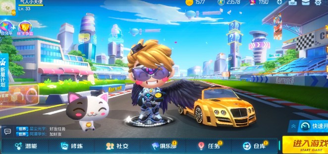 跑跑卡丁車手游怎么改名字？游戲名修改方法