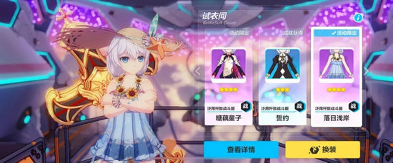 崩壞3服裝返場補給