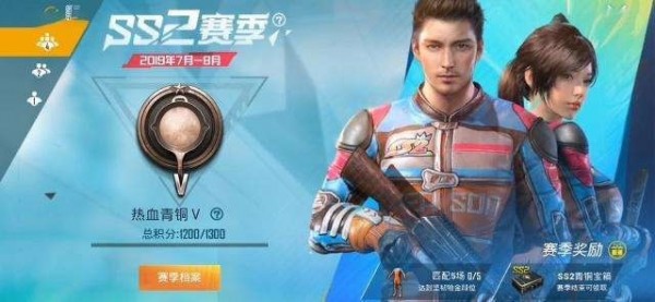 和平精英SS2賽季手冊60和168哪個好？SS2賽季手冊獎勵皮膚展示