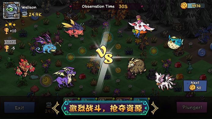 幻獸爭(zhēng)霸游戲截圖2
