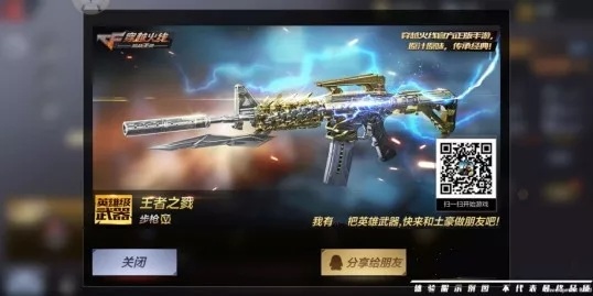 CF手游生化3.0武器大全 備戰(zhàn)生化3.0武器清單