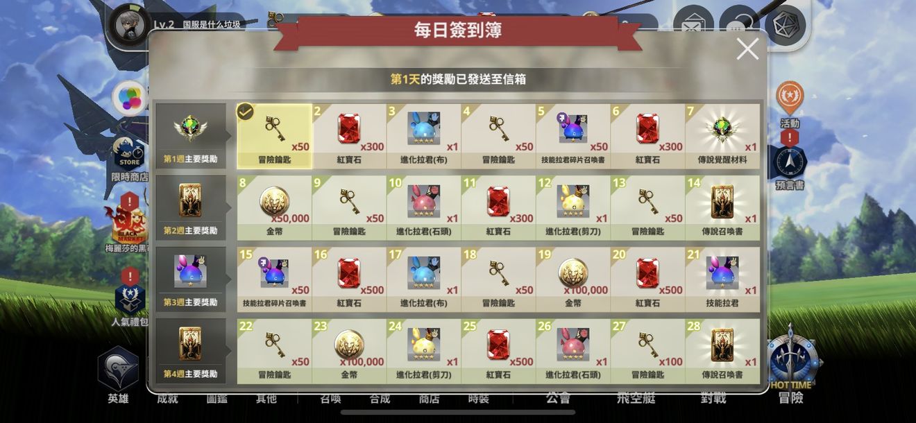 破曉戰(zhàn)歌突破任務(wù)怎么完成？突破任務(wù)達(dá)成攻略