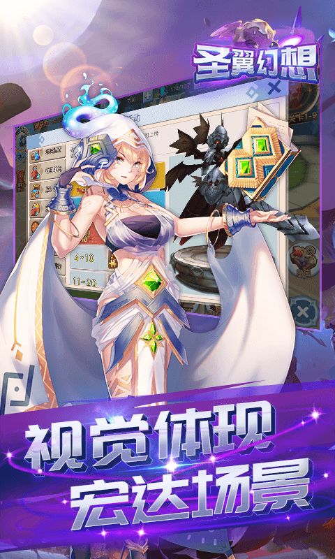 圣翼幻想VIP8免費BT版截圖1