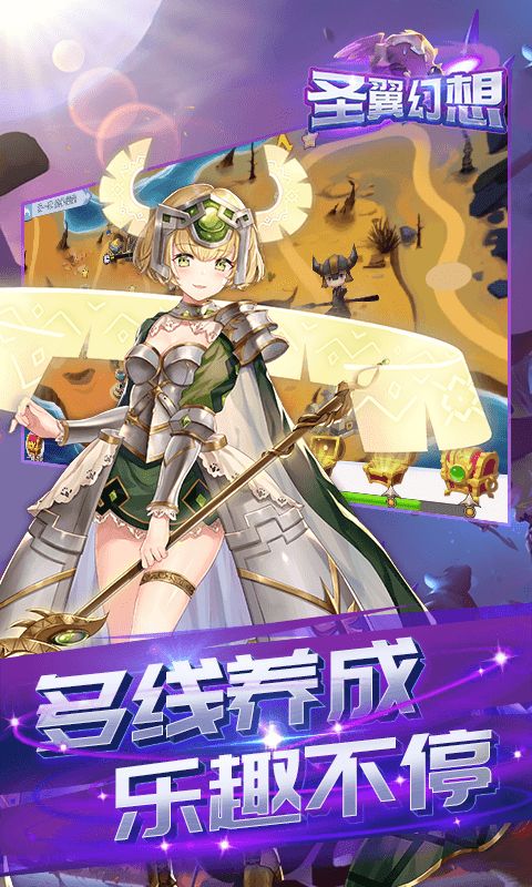 圣翼幻想VIP8免費BT版截圖3
