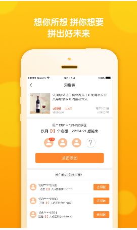 淘集集返利APP購(gòu)物軟件下載截圖4