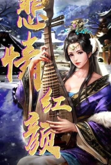 最強王者之亂世紛爭手游安卓手游下載截圖4