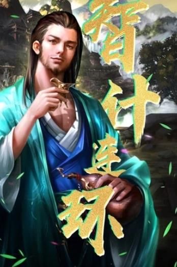 最強王者之亂世紛爭手游安卓手游下載截圖5