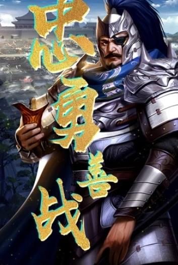 最強王者之亂世紛爭手游安卓手游下載截圖2