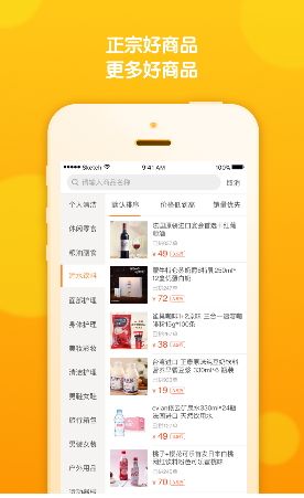 淘集集返利APP購(gòu)物軟件下載截圖2