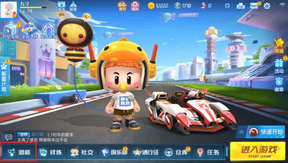 跑跑卡丁車手游寶箱在哪里？寶箱收集攻略大全