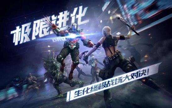 CF手游生化3.0版本介紹 全新生化模式帶你嗨暑期