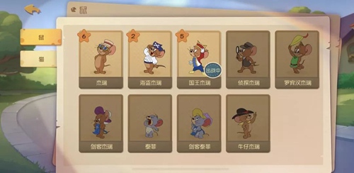 貓和老鼠