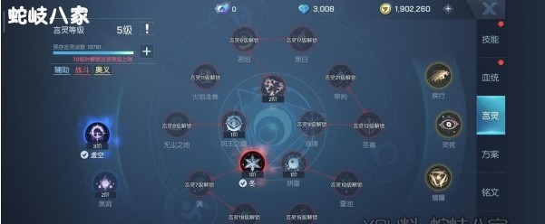龍族幻想村雨言靈怎么選？村雨言靈選擇推薦