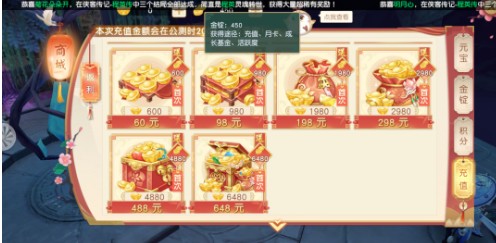 神雕俠侶2金錠怎么得？快速獲得金錠方法