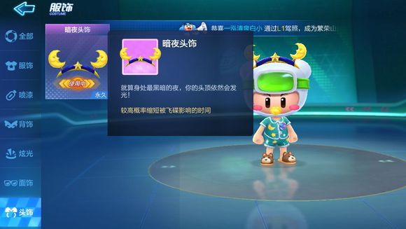 跑跑卡丁車手游暗夜頭飾和黑框眼鏡哪個好？配飾選擇對比分析