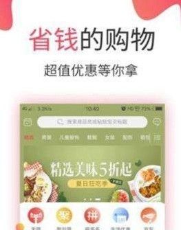 今多宝APP省钱软件下载截图2: