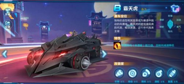 QQ飛車手游霸天虎咋改裝最好？霸天虎堪比A車改裝攻略