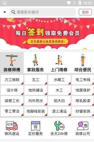 本地無憂APP便捷生活軟件下載截圖1