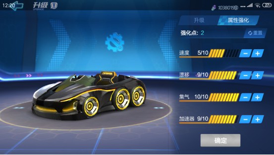 跑跑卡丁車手游創(chuàng)世怎么加點？創(chuàng)世強化升級加點攻略