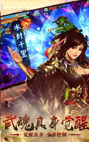 絕世修仙訣手游版截圖1