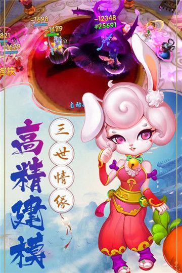 夢回桃源手游安卓下載截圖2