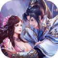 絕世修仙訣手游版