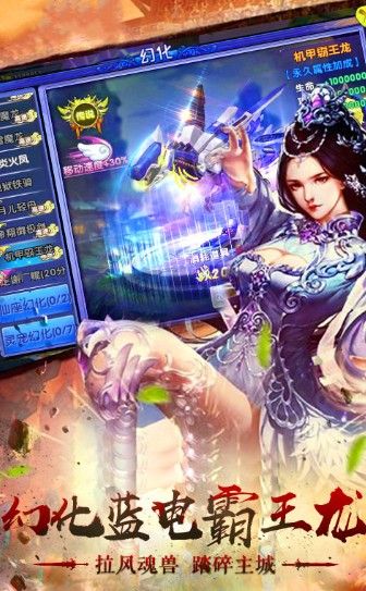 絕世修仙訣手游版截圖4