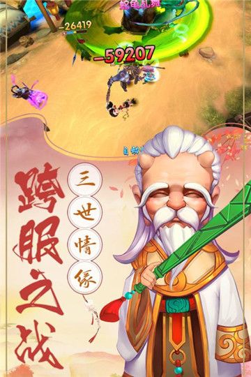 夢回桃源手游安卓下載截圖3
