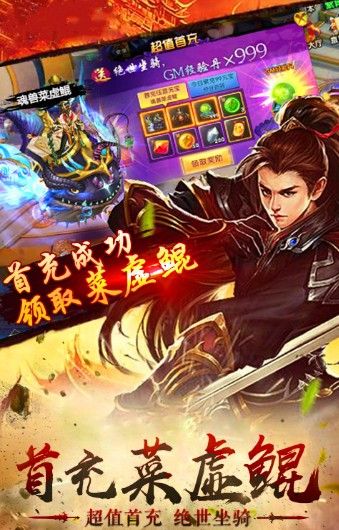 絕世修仙訣手游版截圖2