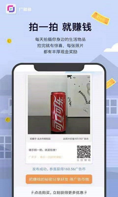 廣多多APP地址截圖2