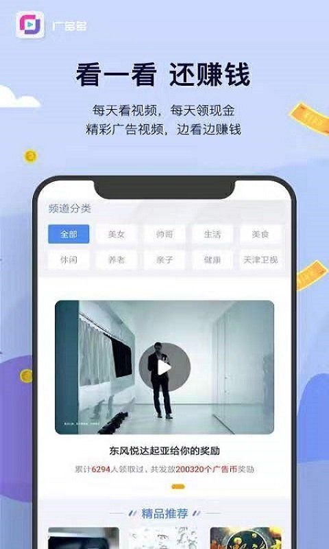 廣多多APP地址截圖1
