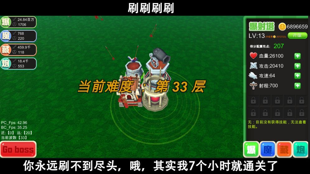 抖音腳本塔防游戲正式版下載截圖1