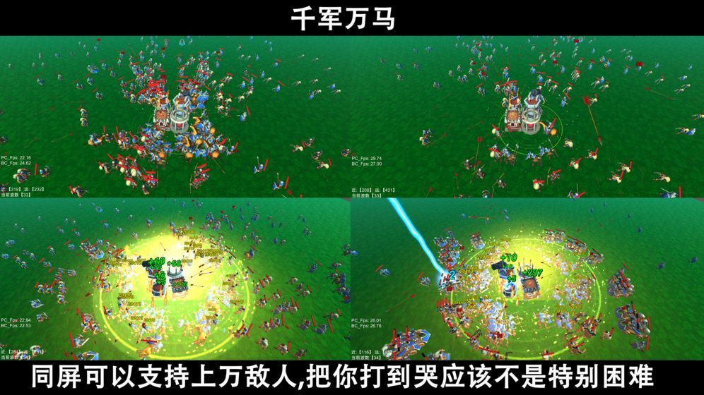 抖音腳本塔防游戲正式版下載截圖2