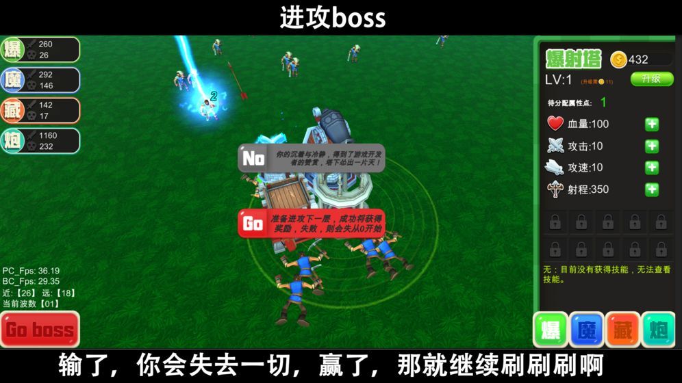 抖音腳本塔防游戲正式版下載截圖5