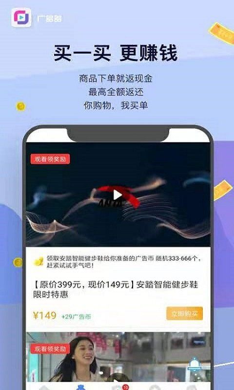 廣多多APP地址截圖4