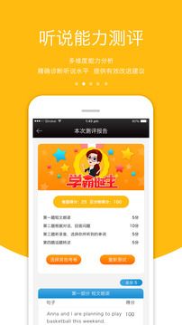 3E口語(yǔ)APP手機(jī)版下載截圖2