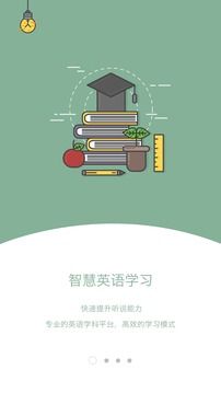 3E口語(yǔ)APP手機(jī)版下載截圖5