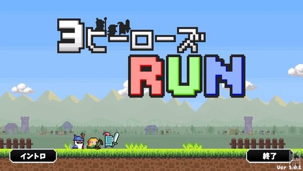 沖鴨三個(gè)英雄（3 Heroes Run）最新漢化游戲截圖2