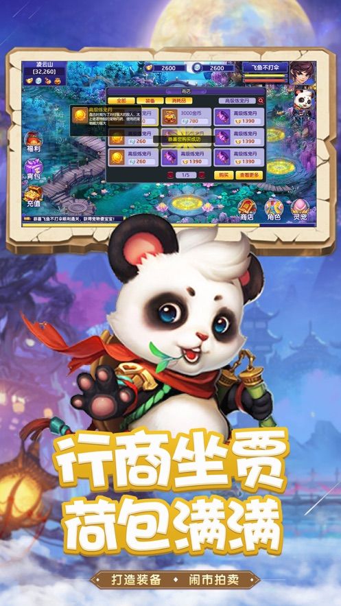 大話逍遙無限仙玉版BT手游（無限抓鬼）截圖1