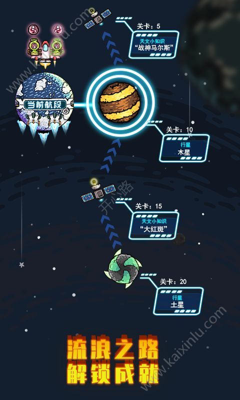 地球領(lǐng)航員游戲最新版下載截圖2